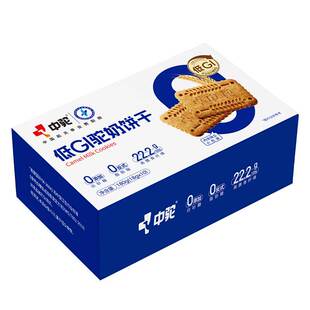 中驼DGI驼奶饼干代餐全麦饼干无糖精早餐健康零食饱腹粗粮高纤维