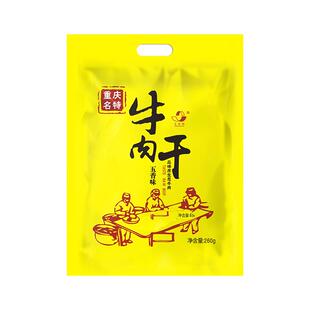 王光明五香牛肉干260g袋装麻辣味零食独立小包装丰都特产重庆四川