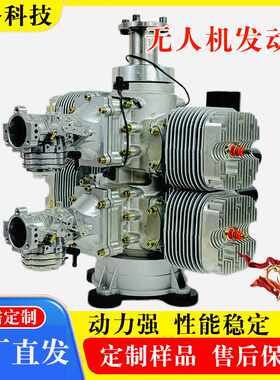 5600c无人机发动机 化油器航模汽油发动机 水平对置电启动发动机