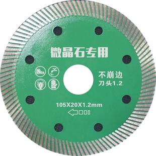 锋能量微晶石瓷砖玻化砖锯片超薄波纹地板砖切割片陶瓷片10片包邮