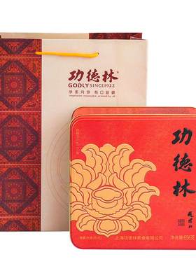 godly功德林金典月饼礼盒装