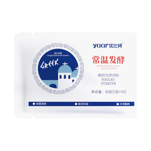 优比特常温酸奶发酵菌自制干噎酸奶益生菌儿童菌希腊菌种发酵菌粉