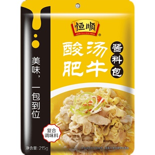 恒顺酸汤肥牛调料包家用215g袋装酸辣酱包专用料调味包料理包汤料