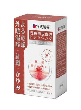 日本进口女性私处瘙痒湿疹喷剂