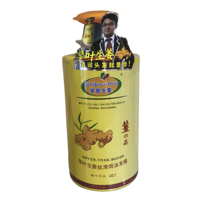 香港琴叶生姜护发素姜泥丝滑焗油发膜修复干枯顺滑润发乳1000ml