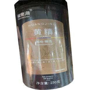 福东海九制黄精即食九蒸九晒黄精片中薬材正品官方旗舰店泡水泡酒