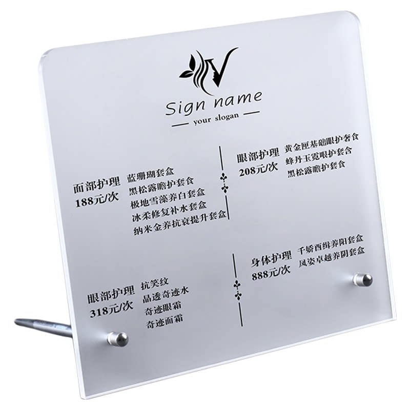 美容院收费价目表立式展示牌订制
