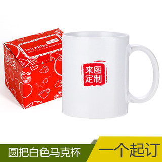 马克杯定制印图毕业照片杯子刻字LOGO来图订做个性diy礼品陶瓷杯