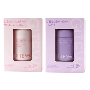 Gitewa加添维 麦角硫因抗皱时光衰老胶囊谷胱甘肽白番茄有机灵芝