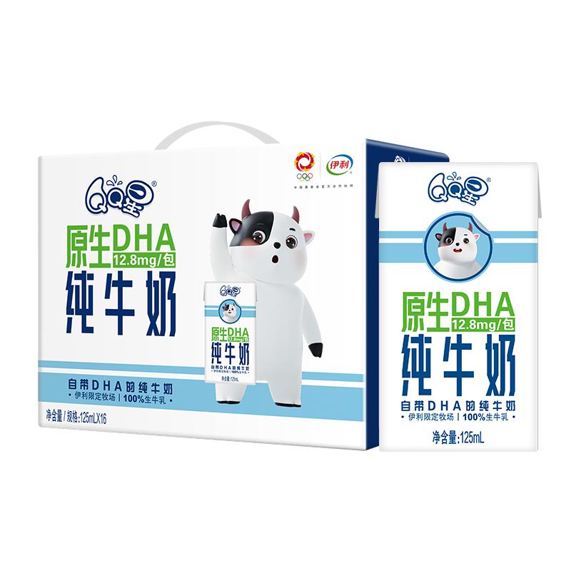 伊利QQ星A2β-酪蛋白有机纯牛奶125ml*28盒/箱3.8g蛋白优质奶5月