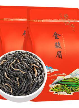 金骏眉红茶共750g-散装2026新茶