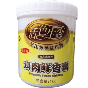 活色生香鸡肉鲜香膏浓香鸡膏猪肚鸡黄焖鸡麻辣烫米线增香膏1000克
