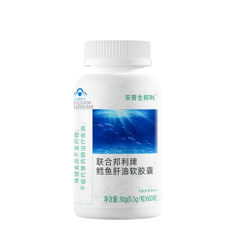 鳕鱼肝油软胶囊60粒DHA维生素儿童学生成人增强免疫力