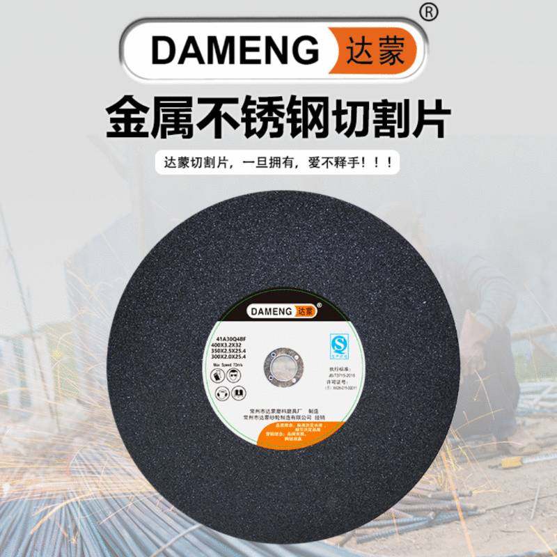 多功能砂轮片400棕刚玉工业级黑色金属不锈钢树脂砂轮切割片现货