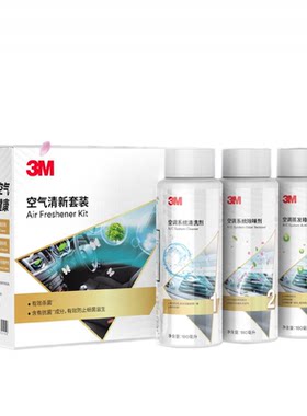 3m系统杀菌消毒除臭三件套蒸发器