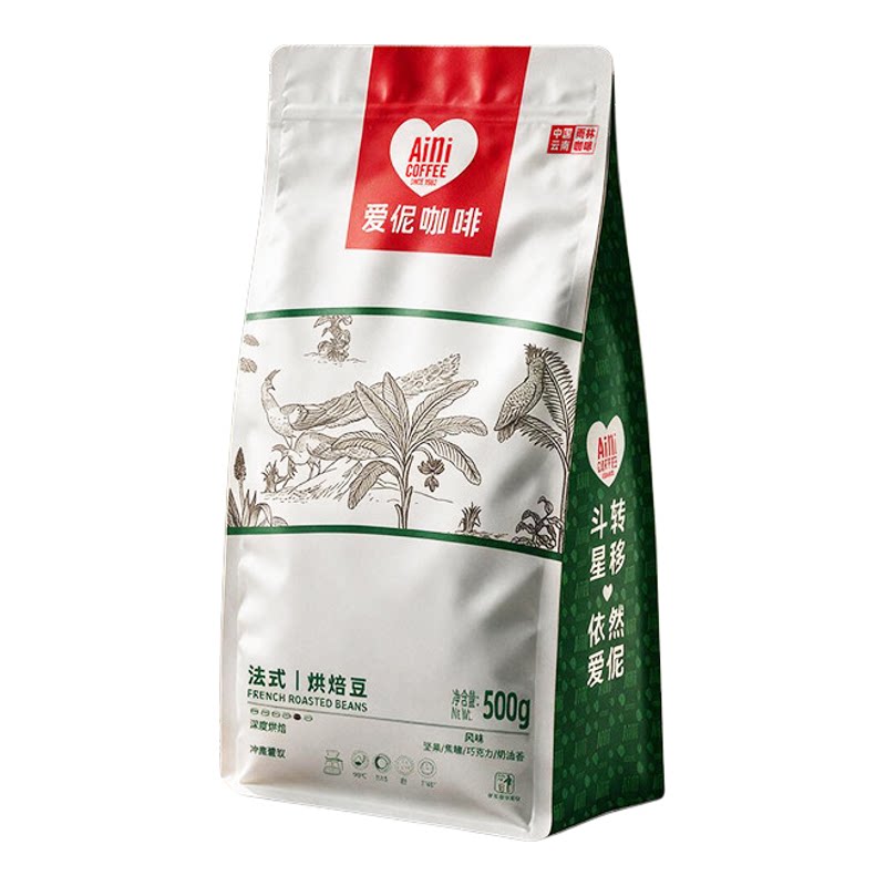 爱伲庄园经典有机咖啡豆500g法式精品云南黑咖啡烘焙熟豆手冲香醇