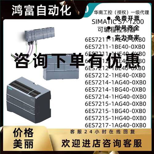 议价西门子S7-1200PLC  6ES7212/7215/7214-1AG/BG/HG/AE/BE/HE-0