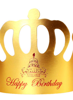 儿童生日派对用品帽子金色皇冠