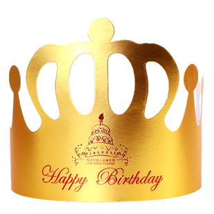 儿童生日派对用品生日帽子宝宝周岁布置装饰帽金色皇冠成人生日帽