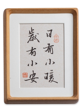 日有小暖岁有小安家居装饰画摆件