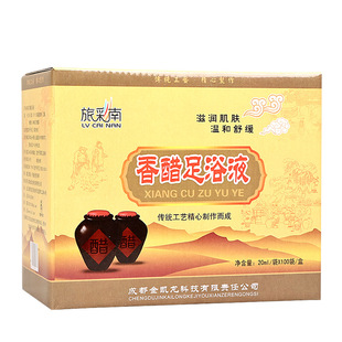 泡脚醋足浴剂香醋汤足疗洗脚液去角质死皮老茧醋疗脚部护理浴足剂