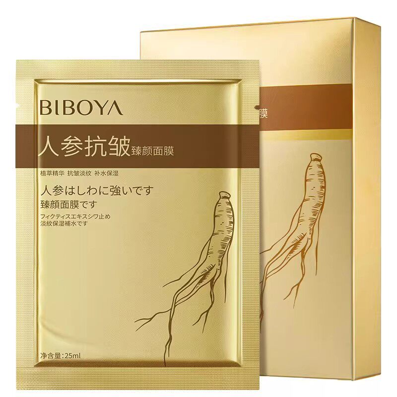 30片人参面膜抗皱紧致胶原蛋白去淡化细纹补水保湿提亮肤色去黄气