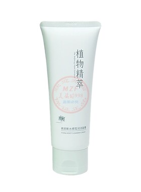 真丽斯植物精萃保湿补水护肤滋养
