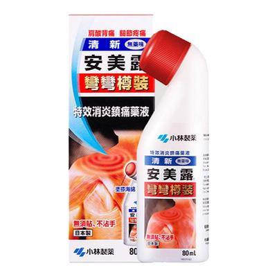 日本小林制药安美露弯弯樽装官方旗舰店日版正品肌肉酸痛港版80ml