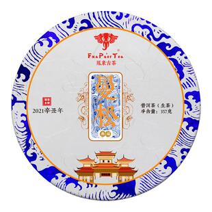 凤象古茶云南西双版纳易武曼松普洱茶生茶饼茶皇家贡茶357克春茶