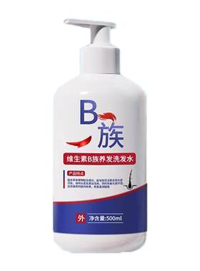 【阿里健康自营】NURS MO维生素B族养发洗发水500ml/瓶