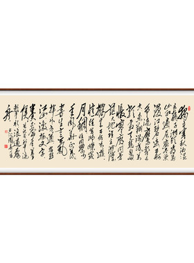 采桑子重阳手写真迹书法办公室客厅挂画书房茶室励志挂画定制字画