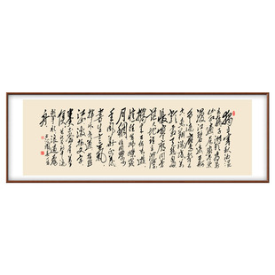 采桑子重阳手写真迹书法办公室客厅挂画书房茶室励志挂画定制字画