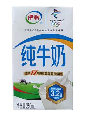 纯牛奶伊利250ml*16鲜奶