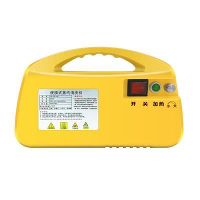 高温高压蒸汽蒸汽清洗机亿能净