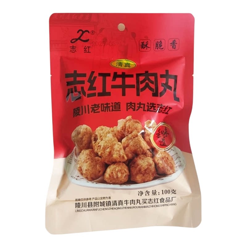 附城陵川附城志红牛肉丸