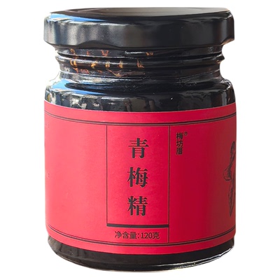 cao酸！纯正青梅精 梅精丸青梅汁青梅锭强碱性食品3送1厂家直销