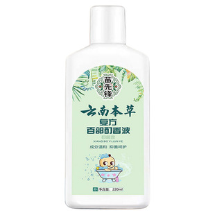 苗先锋头虱复方百部酊香波儿童云南本草洗发水女孩头发虱子药虱卵