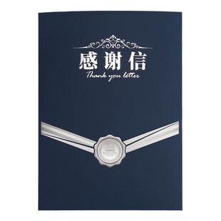 感谢信裱框定制做A4封套高端证书医院感谢状模板代笔优秀家长幼儿园外壳荣誉表扬纪念保护套贺卡信封奖状内页