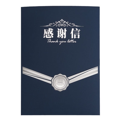 感谢信定制高端证书A4内页打印