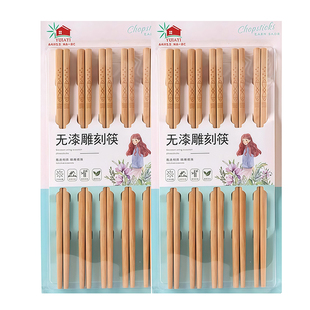 30双高档雕刻木筷子无漆无腊儿童防滑成人厨房专用无味放心用筷子