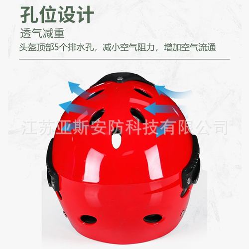 亚斯安户外水域救援抢险攀岩溯消防员导轨溪帽船用头盔防护头灯
