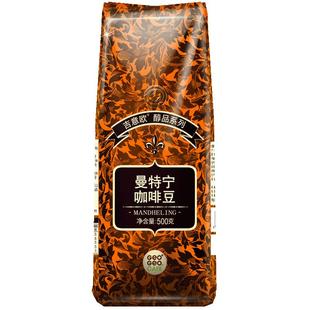 吉意欧醇品曼特宁风味意式手冲咖啡豆中深新鲜烘焙黑咖啡500g正品