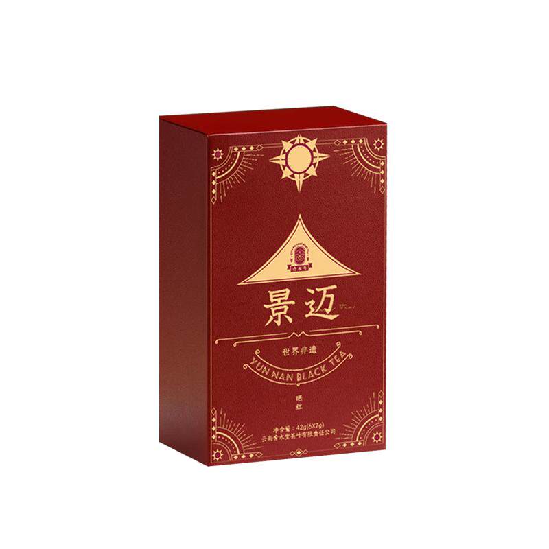景迈大平掌核心古树晒红伴手礼盒