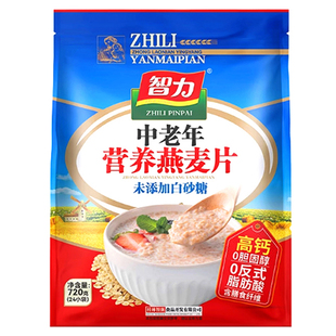 正品智力中老年燕麦片牛奶高钙无白砂糖低糖营养早餐即食冲泡免煮