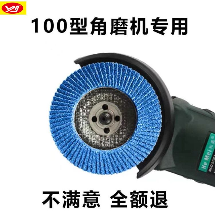 锆刚玉100*16*72页网盖蓝砂平面砂布轮 4寸百叶轮 百页片批发