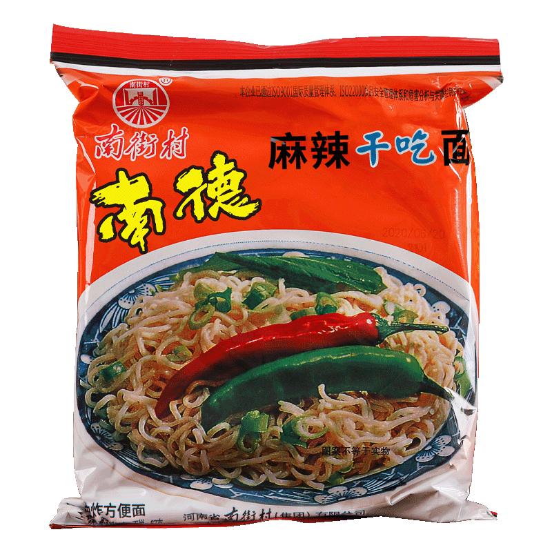 南德方便面南街村麻辣整箱袋装速零食品干吃面干脆面老北京方便面