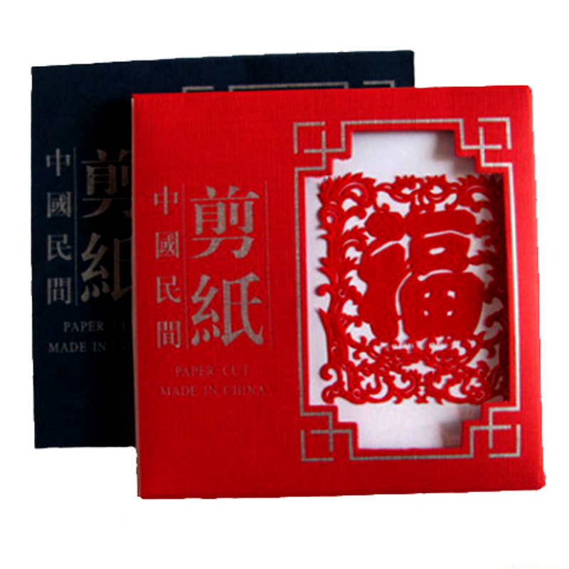 丽豪红色福字寿字剪纸手缝册