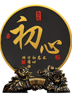 集里雅韵活性炭雕男生生日礼物