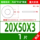 M20*50*3 (1)