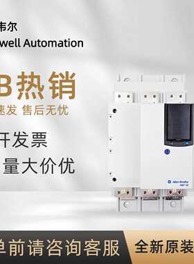 议价150-S361NBD 罗克韦尔 AB 带旁路功能的SMC - 50 Compact系PL